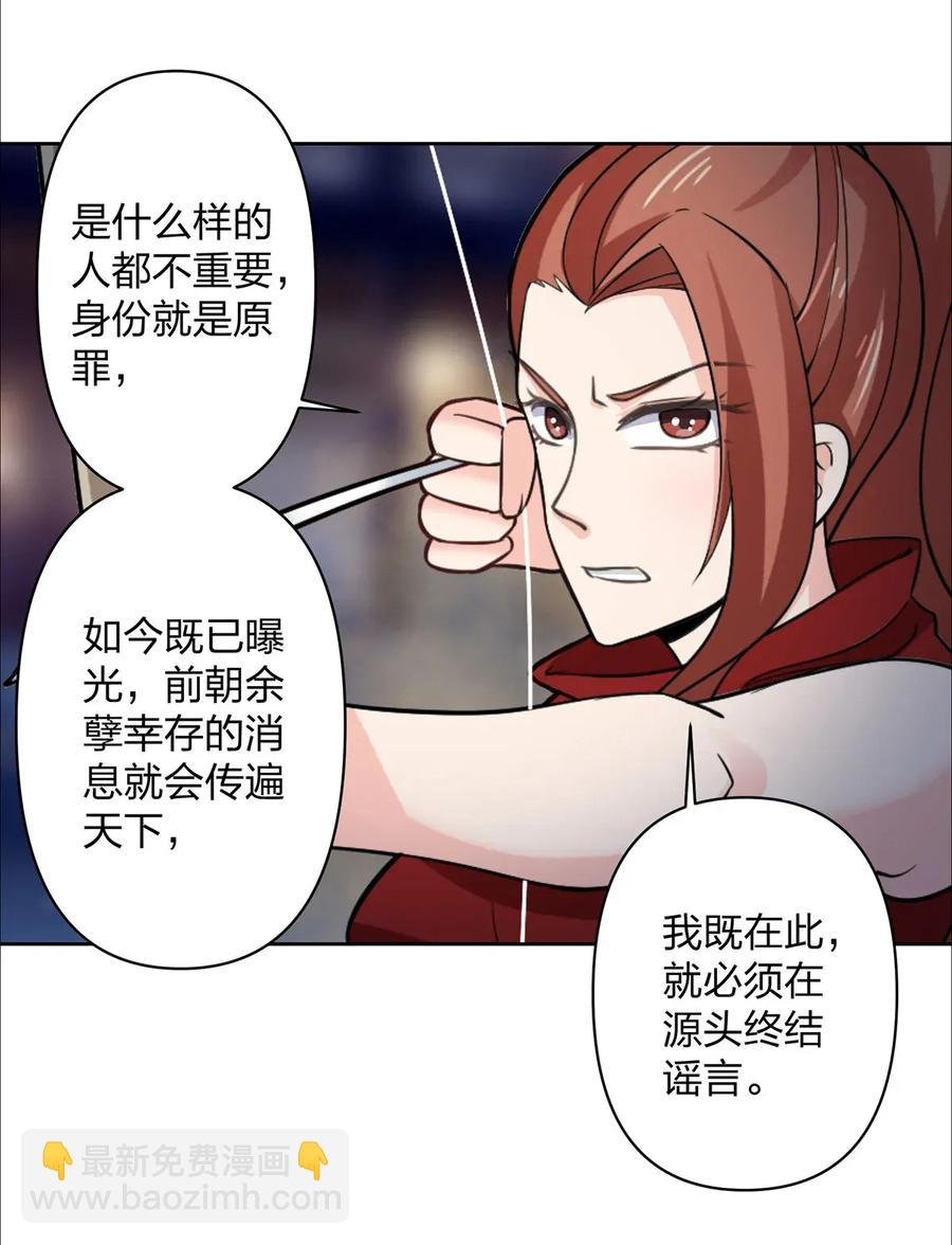 367 乱臣贼子