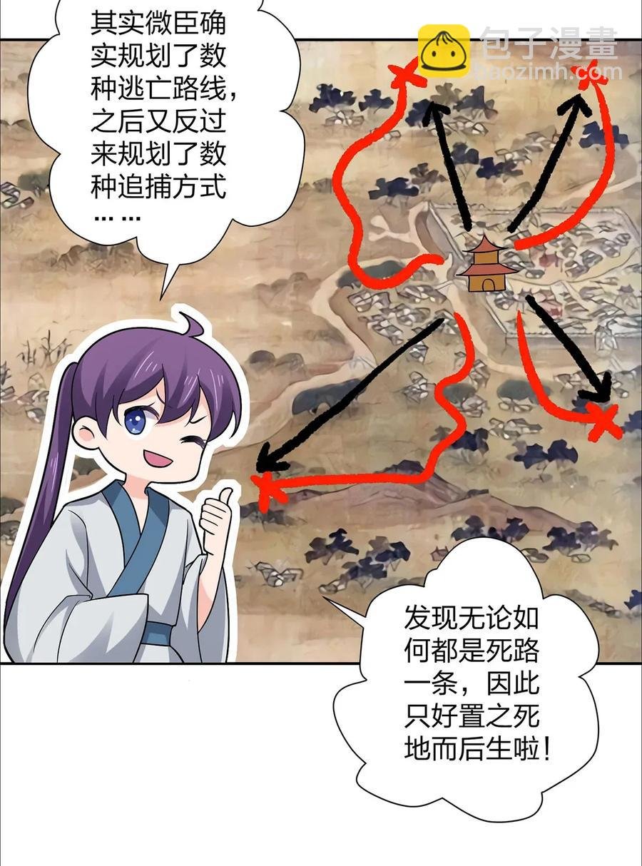 369 假死
