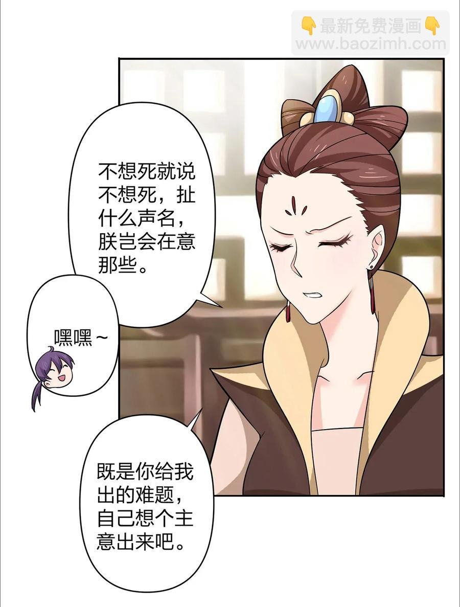 369 假死