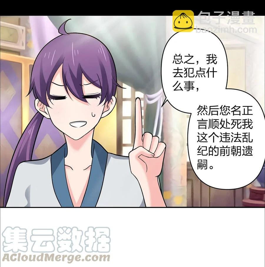 369 假死