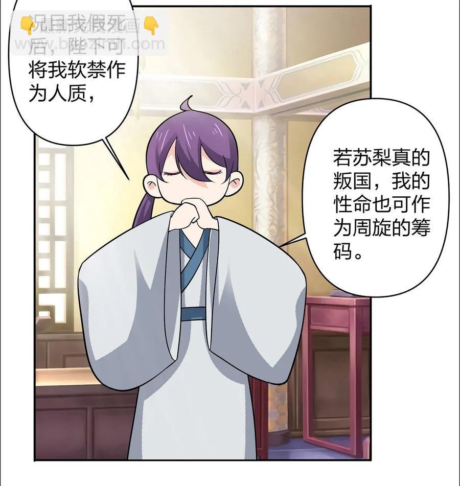 369 假死