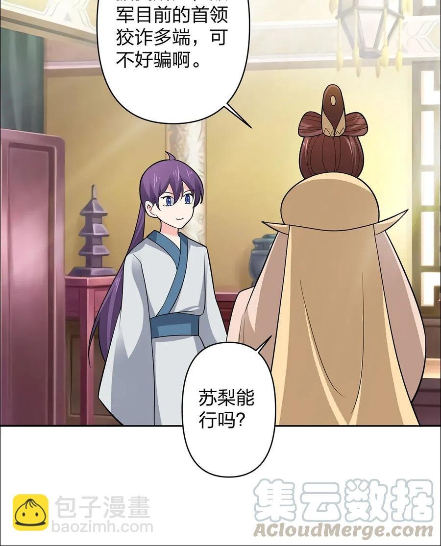 369 假死
