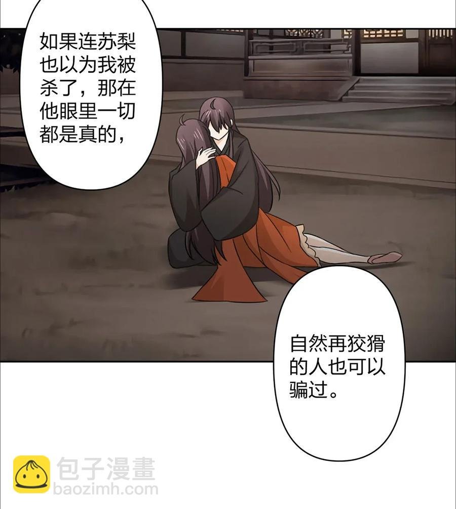 369 假死