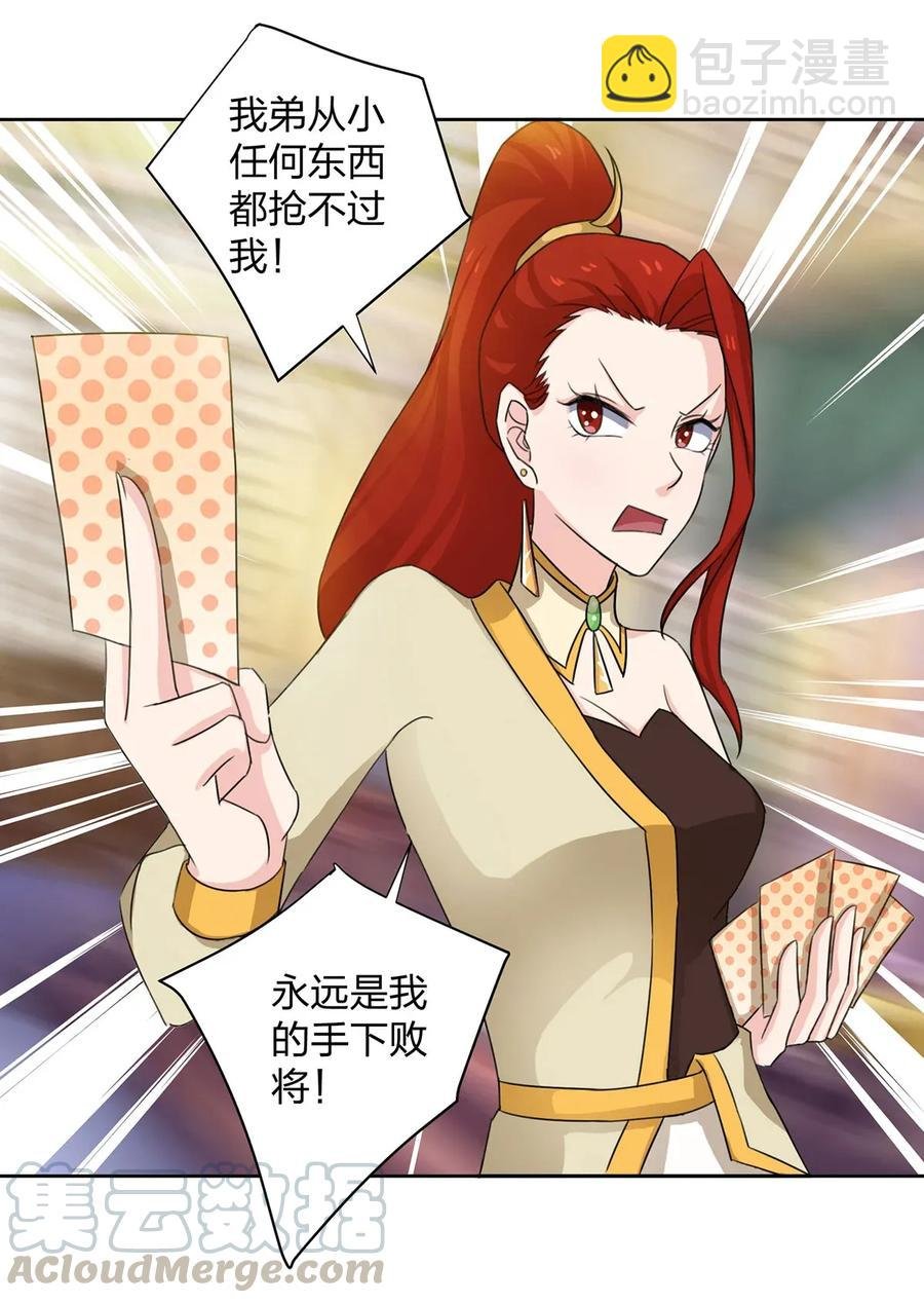 370 姐弟