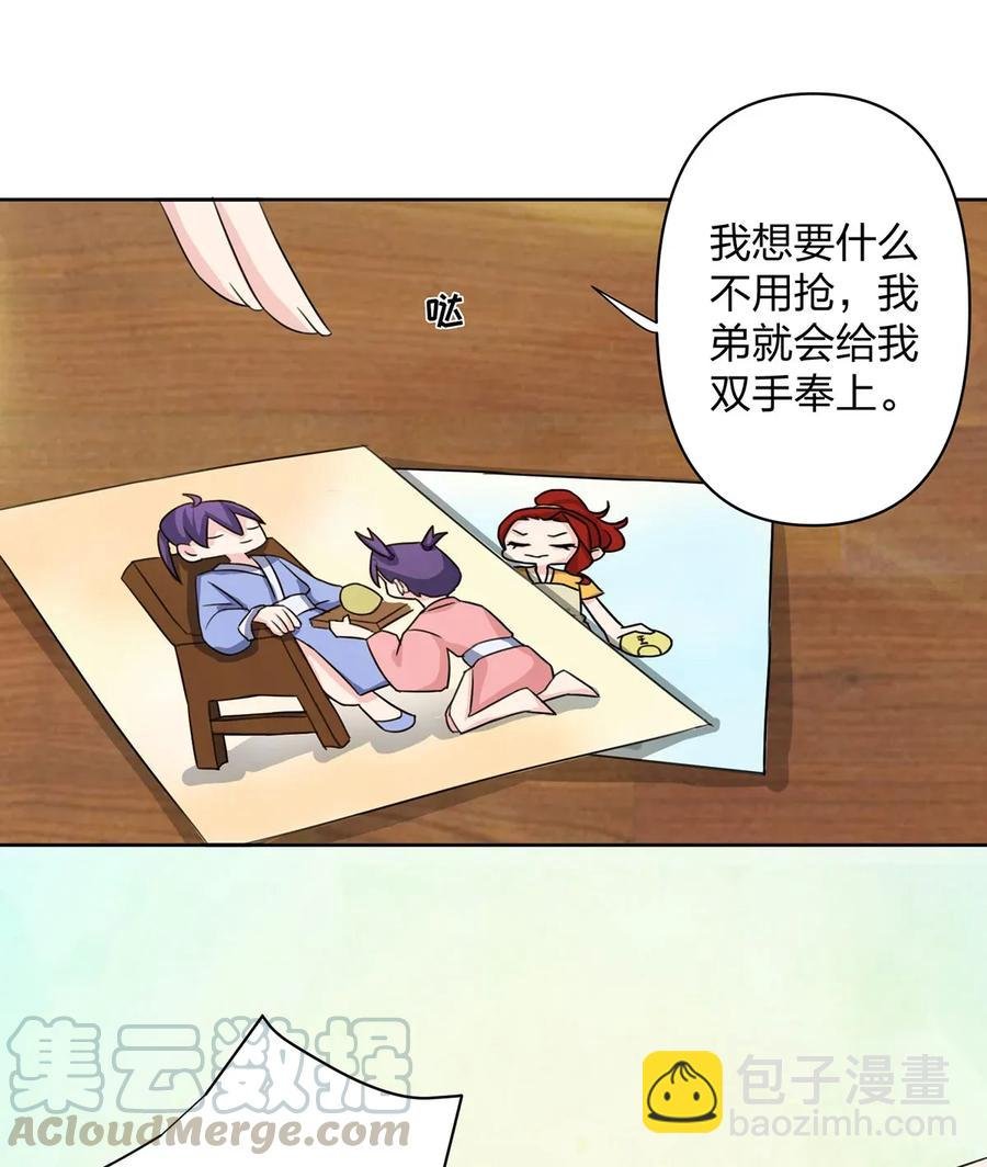 370 姐弟