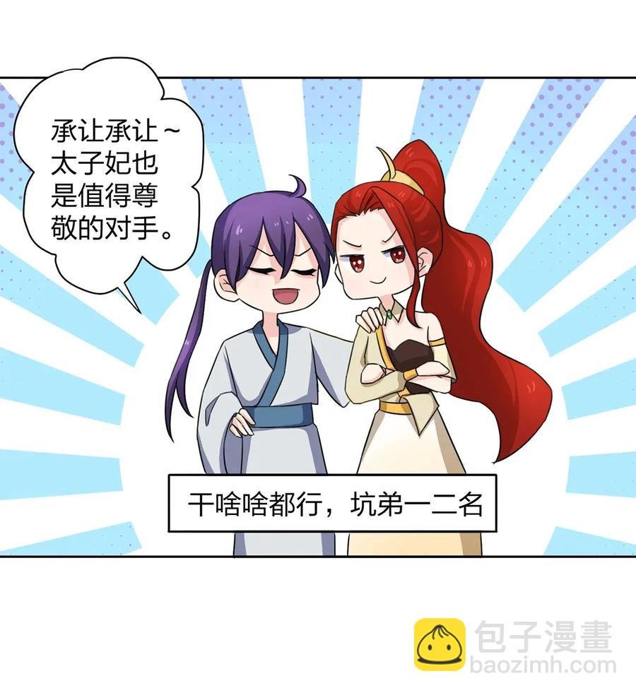 370 姐弟