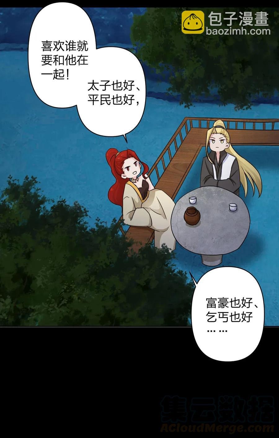 370 姐弟