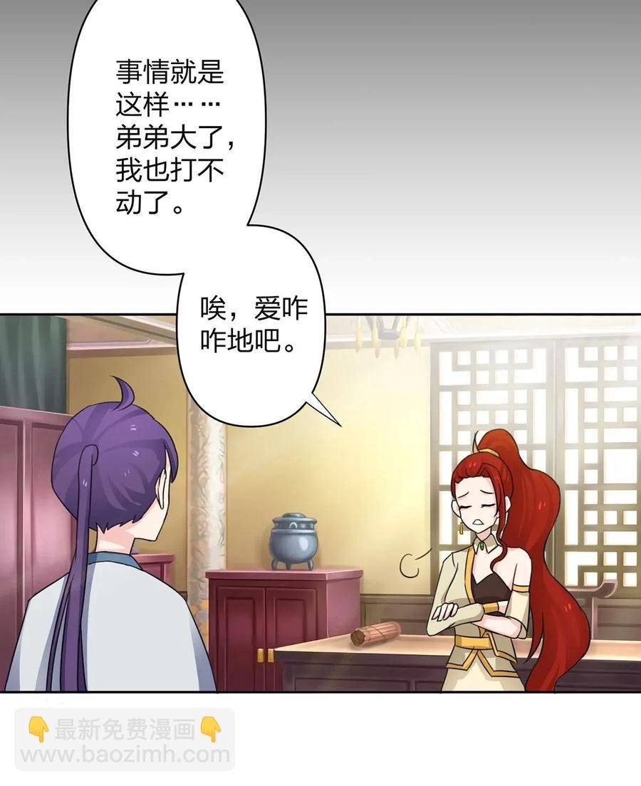 370 姐弟
