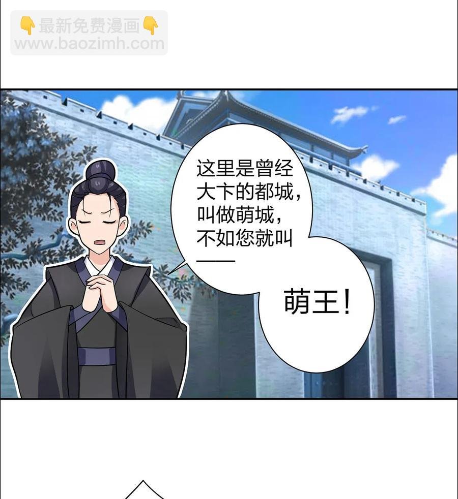 371 萌王