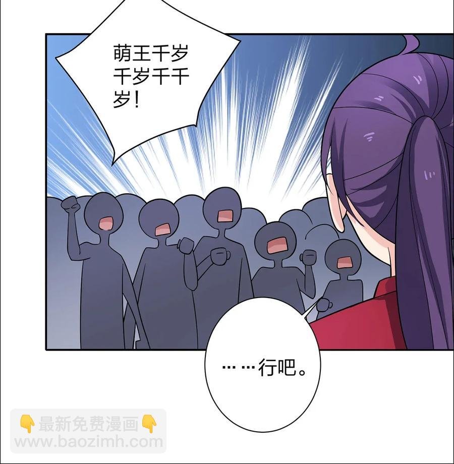 371 萌王