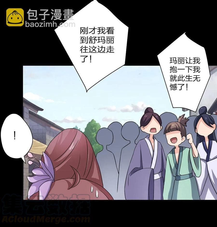372 杰克和玛丽
