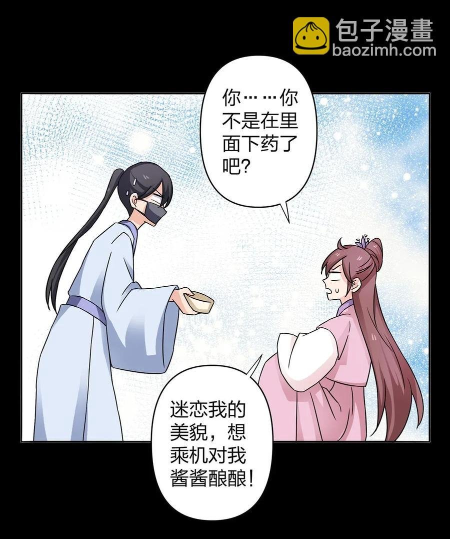372 杰克和玛丽