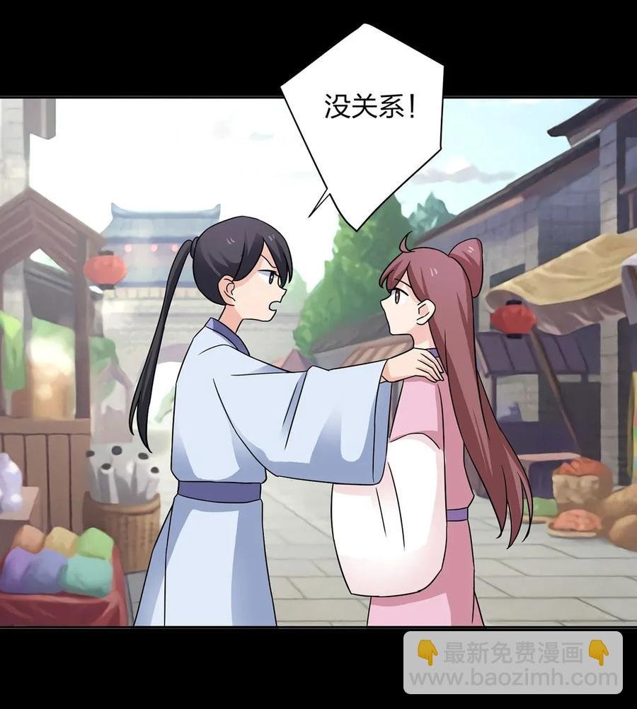 372 杰克和玛丽