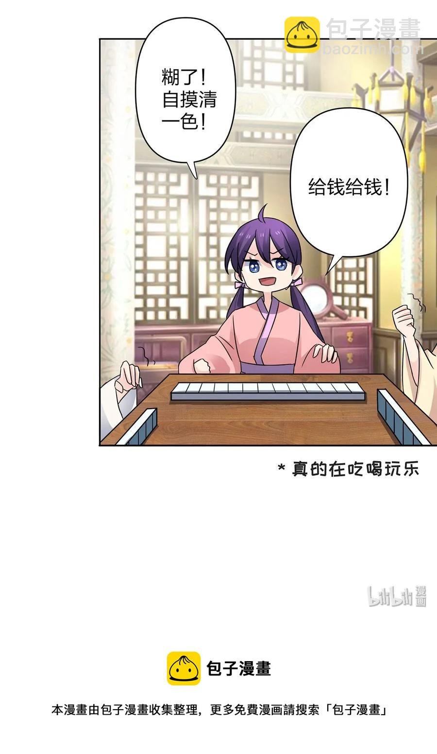 372 杰克和玛丽