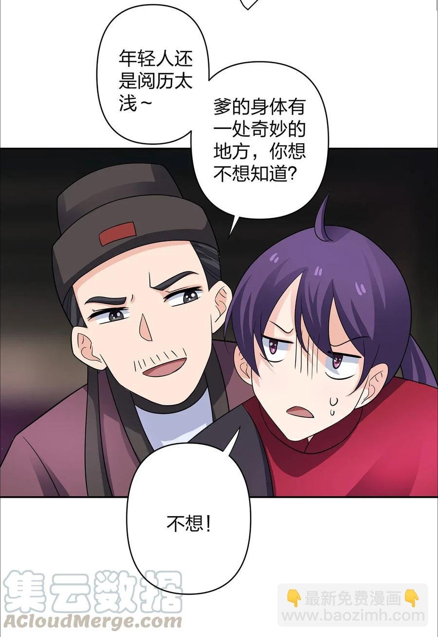 373 藏宝图