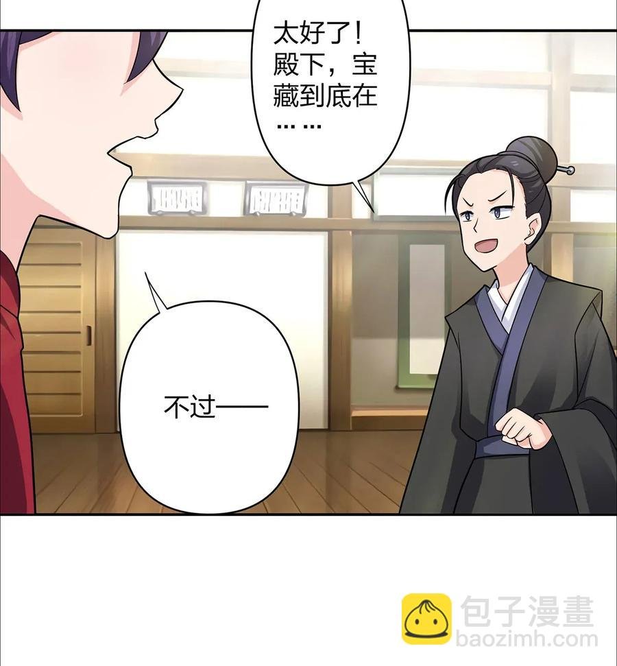 373 藏宝图