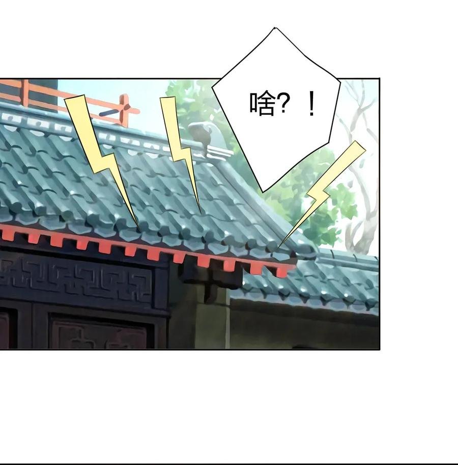 374 扩充后宫