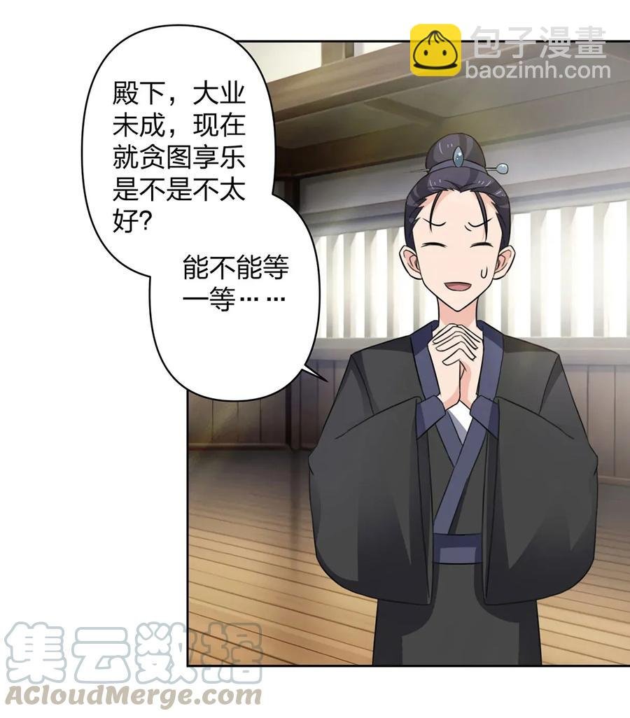 374 扩充后宫