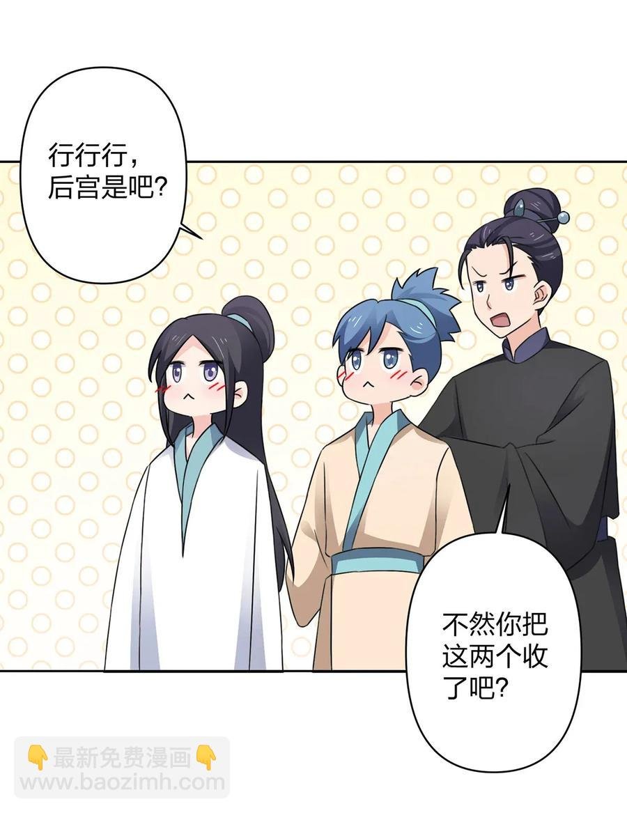 374 扩充后宫