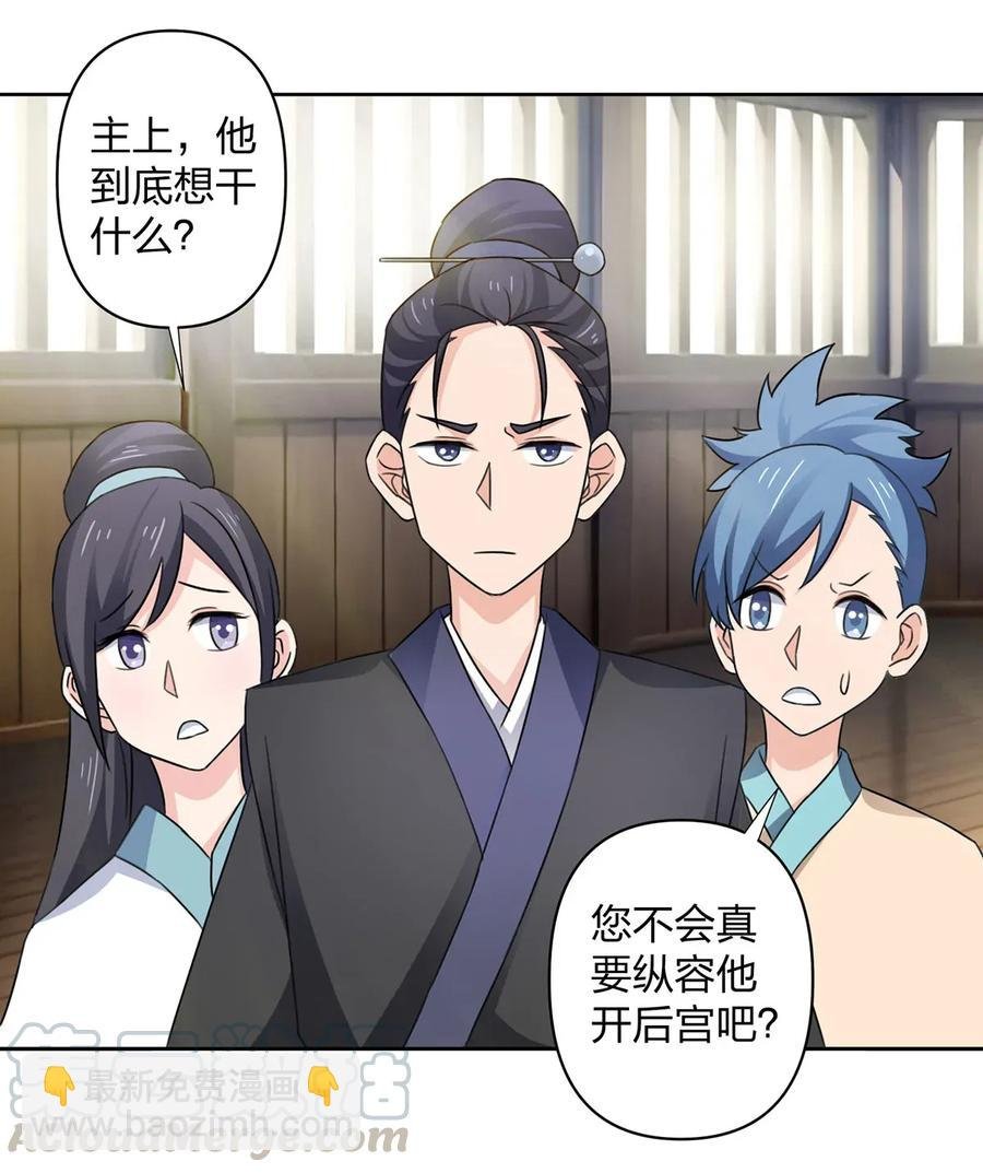 374 扩充后宫