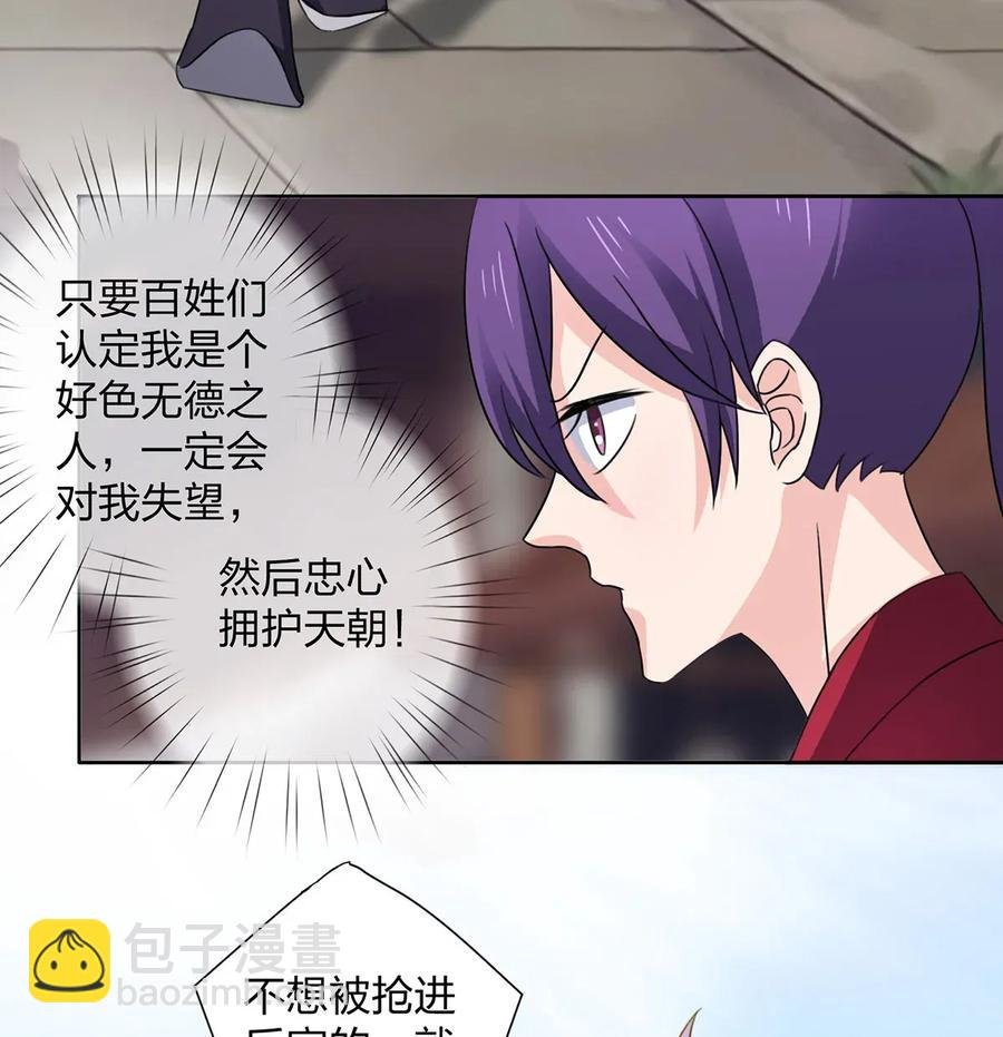 374 扩充后宫