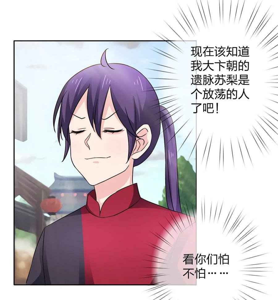 374 扩充后宫