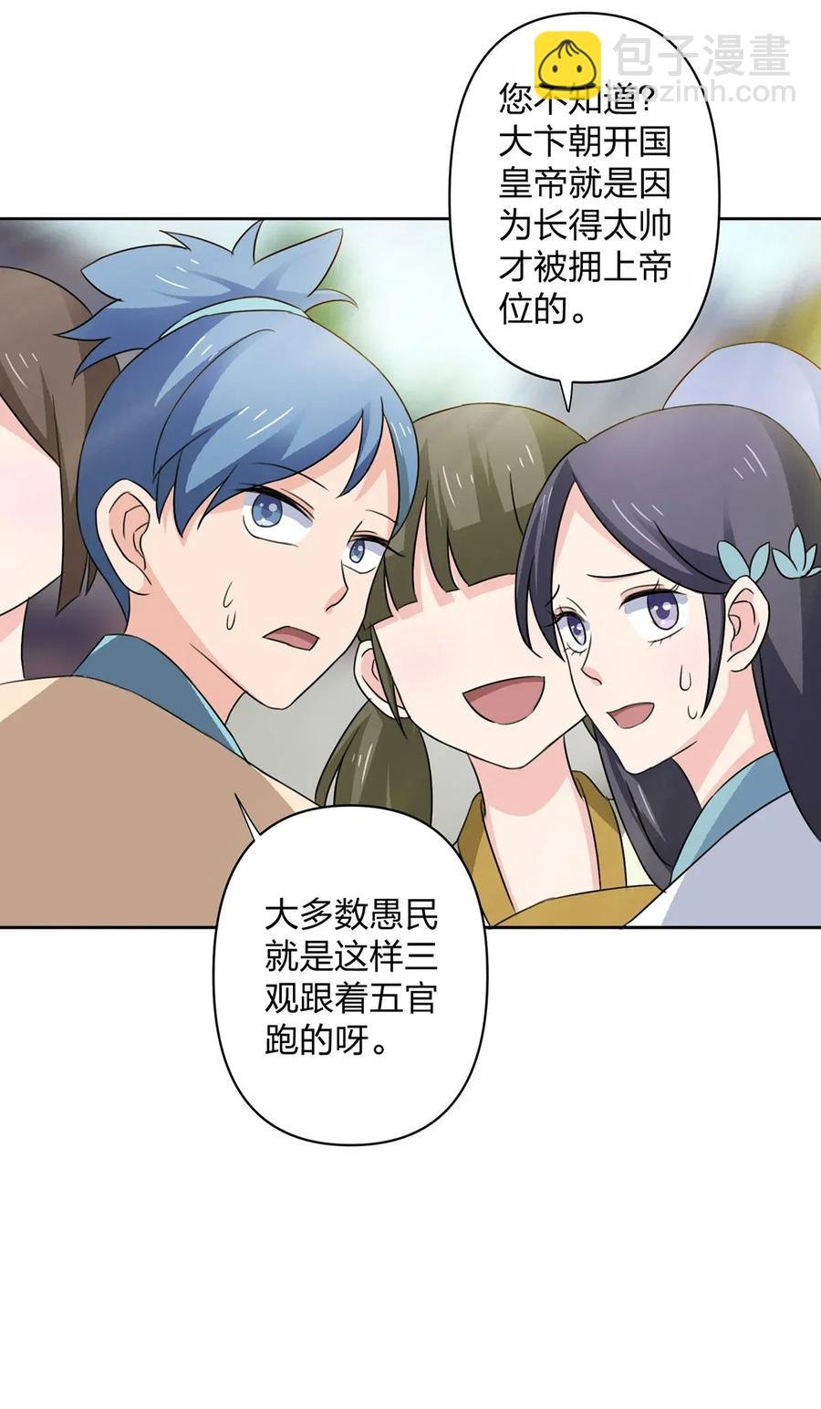 374 扩充后宫