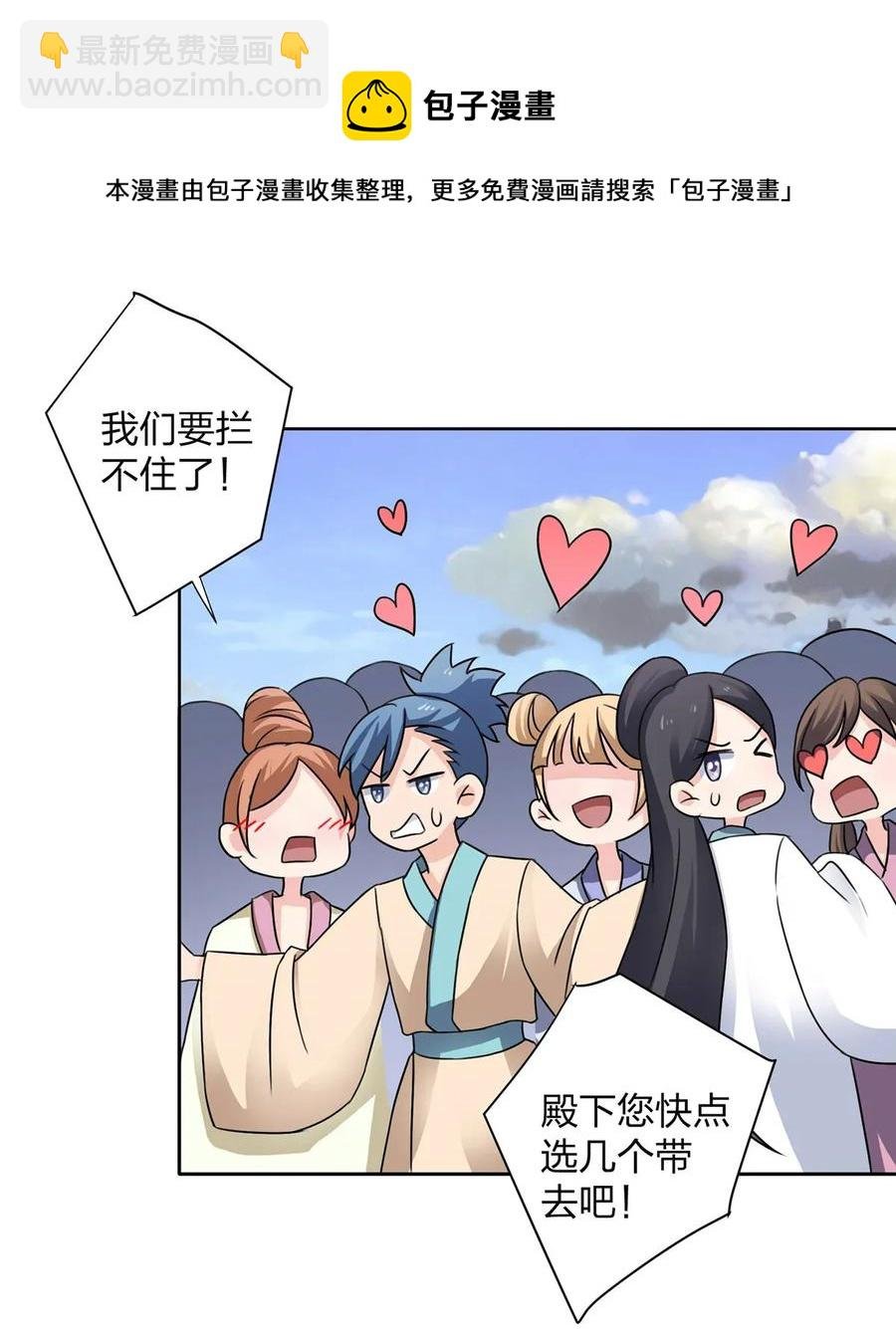 374 扩充后宫