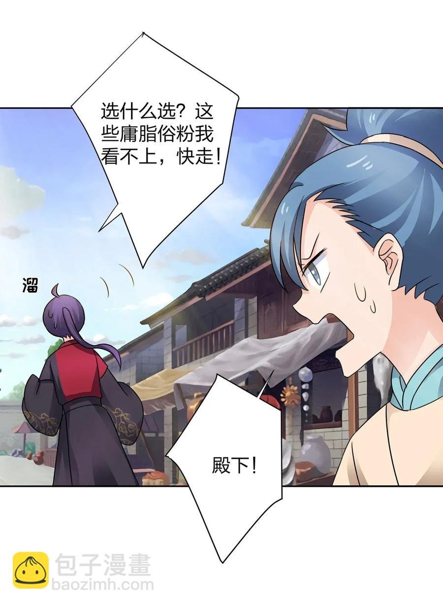 374 扩充后宫