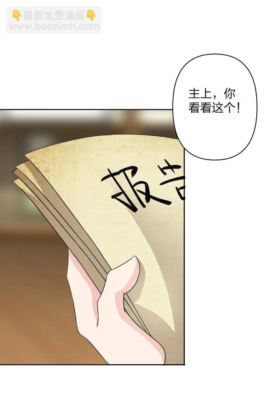 374 扩充后宫