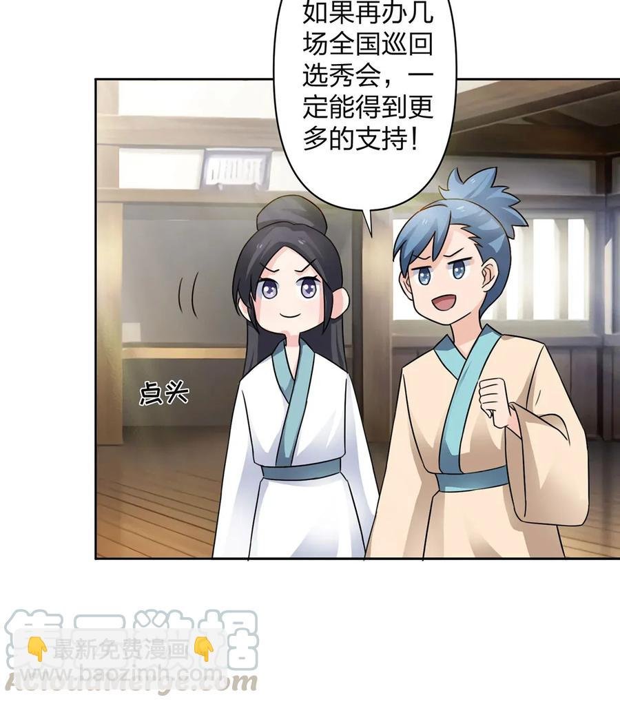 374 扩充后宫