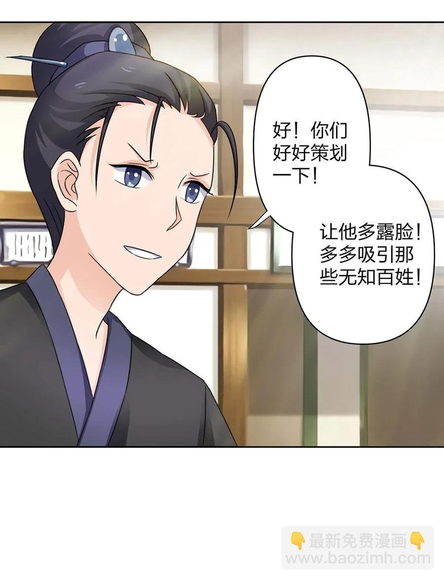 374 扩充后宫