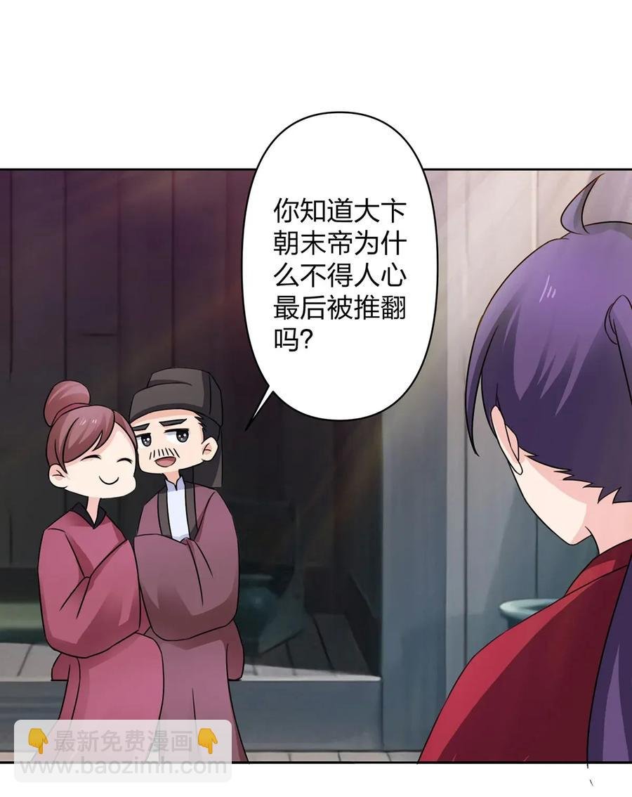 374 扩充后宫