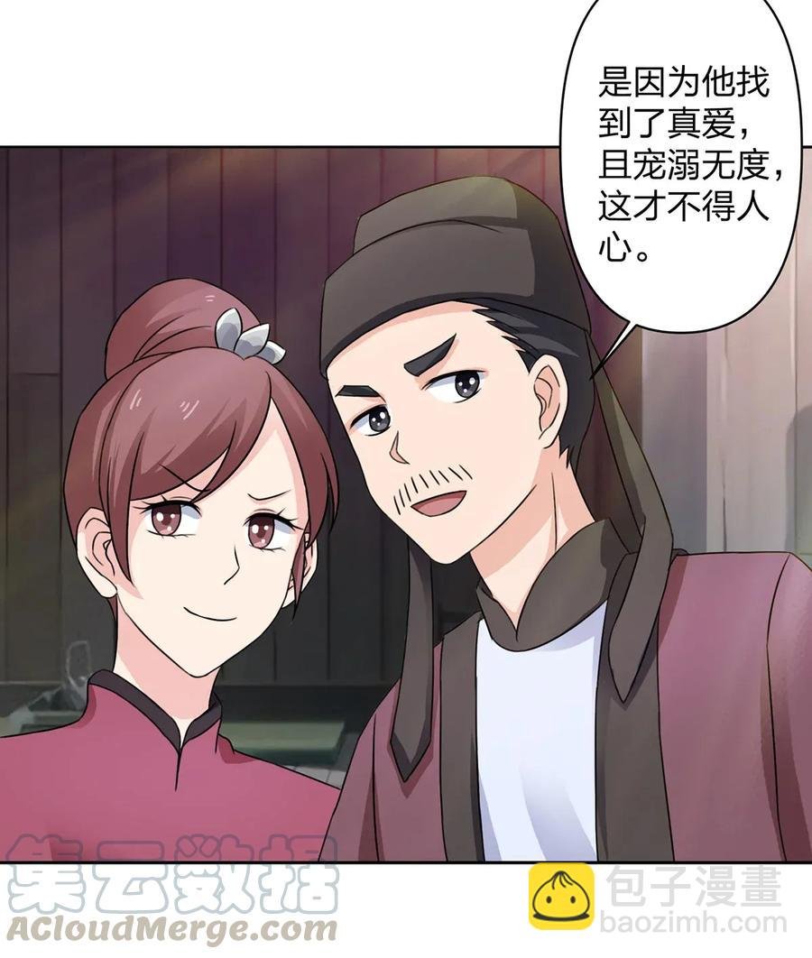 374 扩充后宫