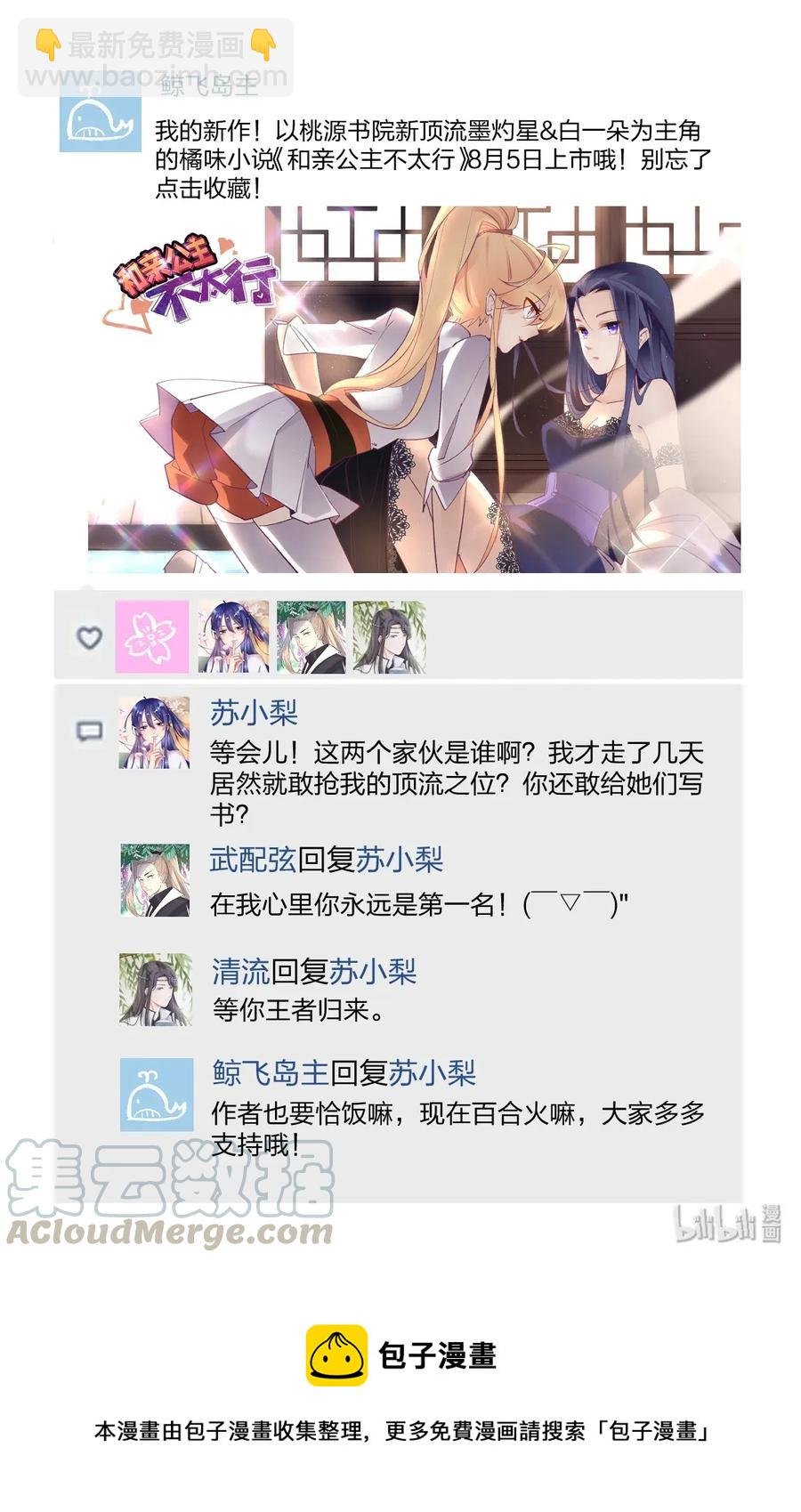 374 扩充后宫