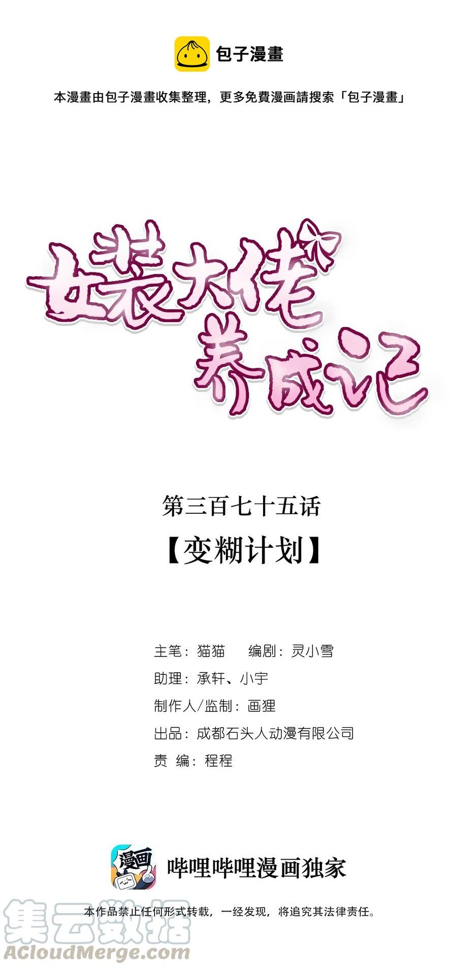 375 变糊计划
