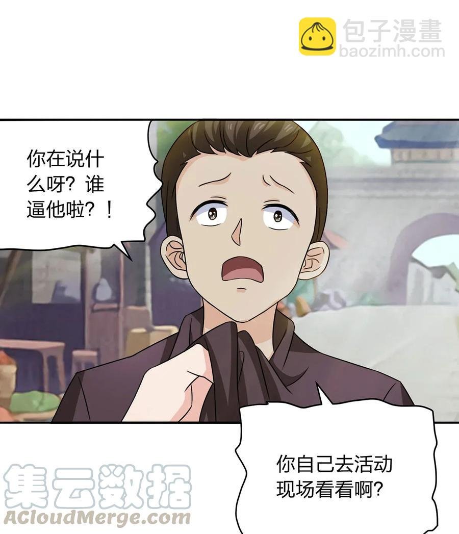 376 萌王选秀