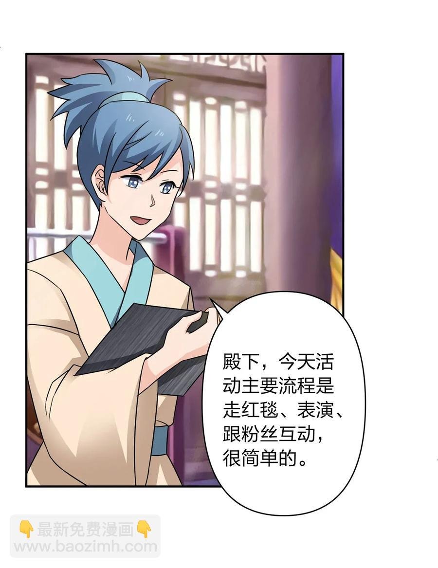 376 萌王选秀