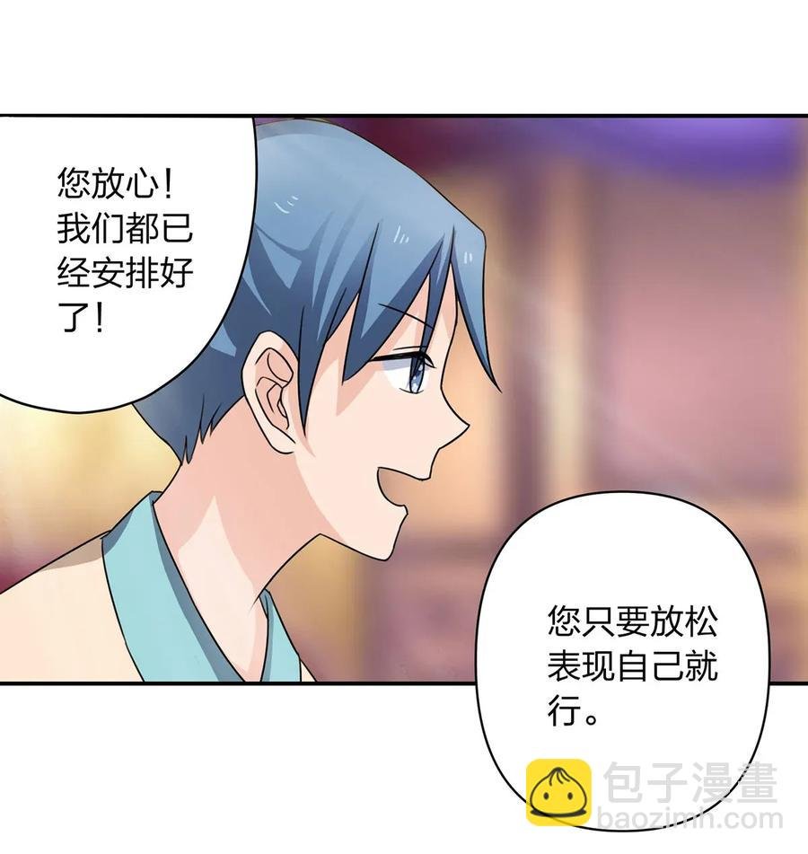 376 萌王选秀