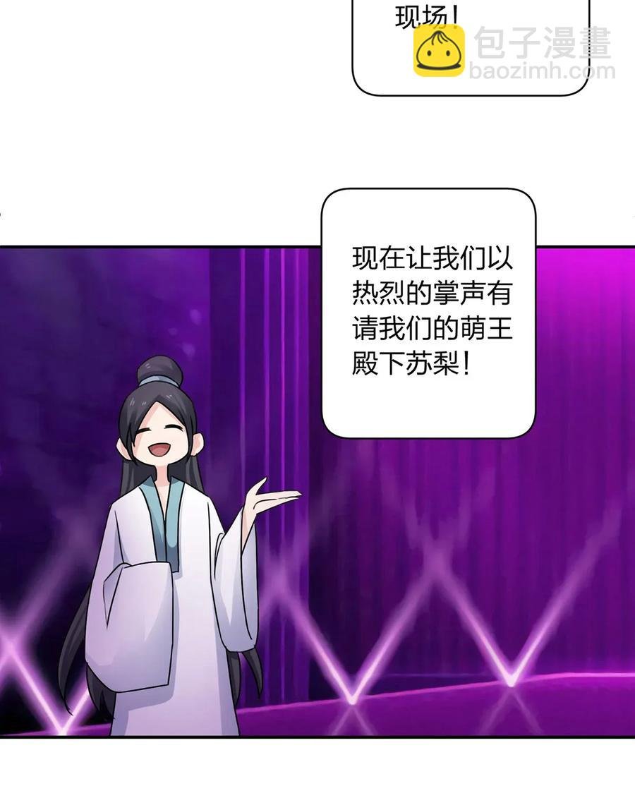 376 萌王选秀