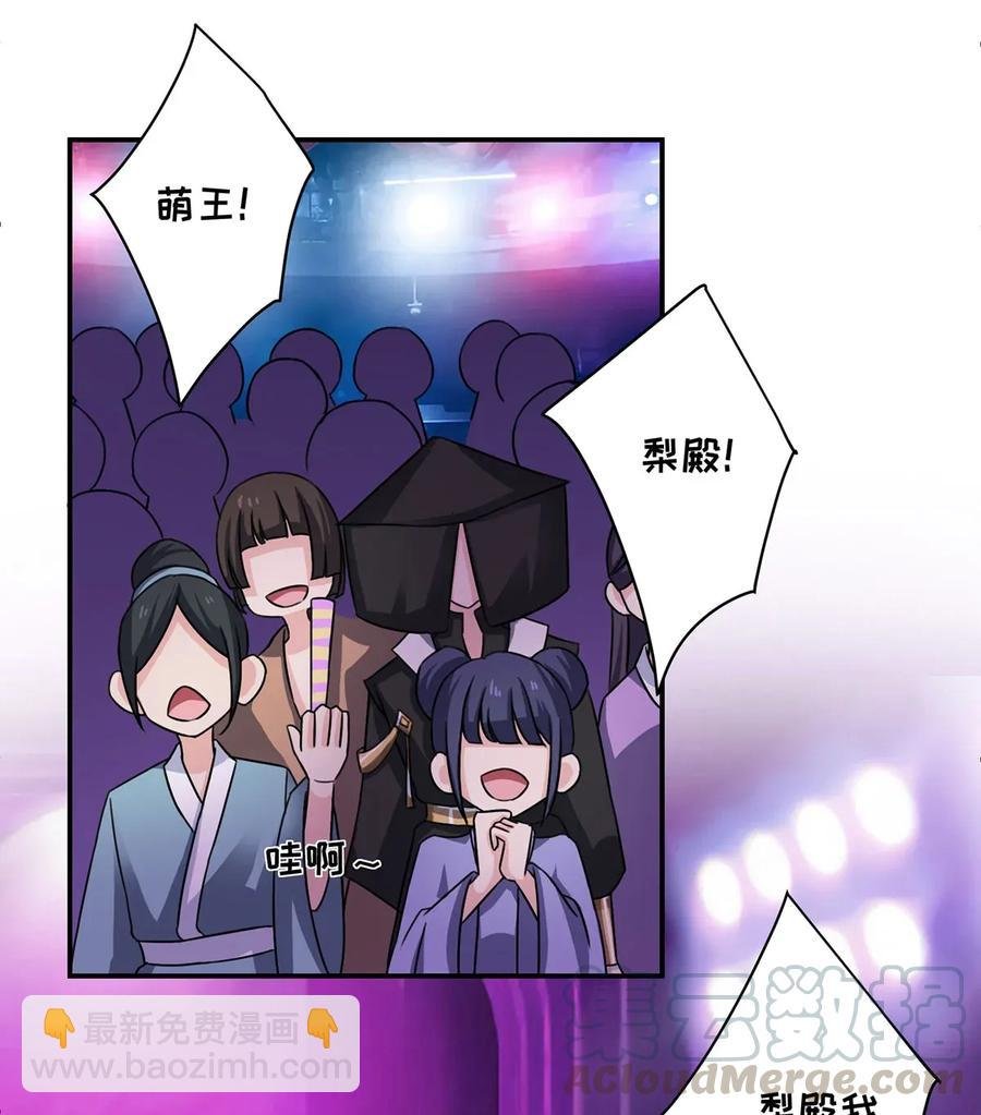 376 萌王选秀