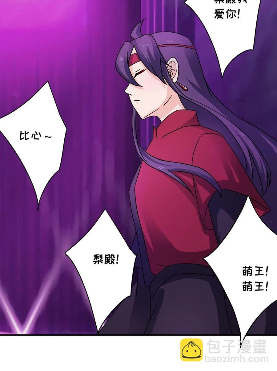 376 萌王选秀