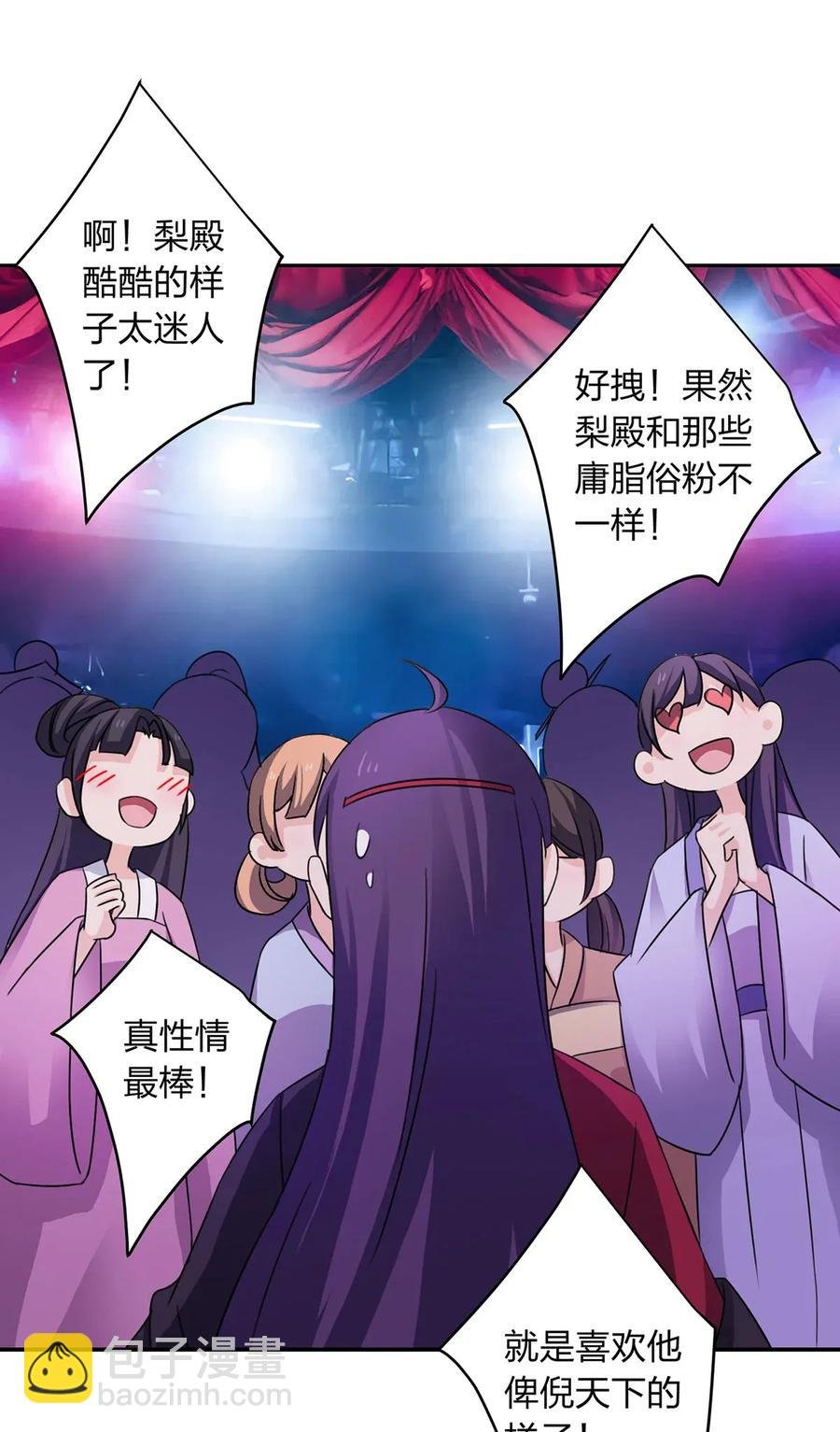 376 萌王选秀