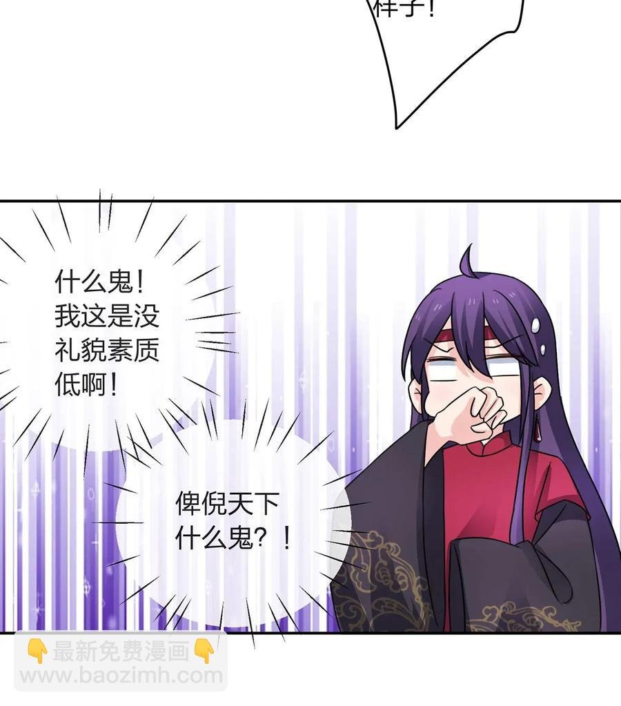 376 萌王选秀