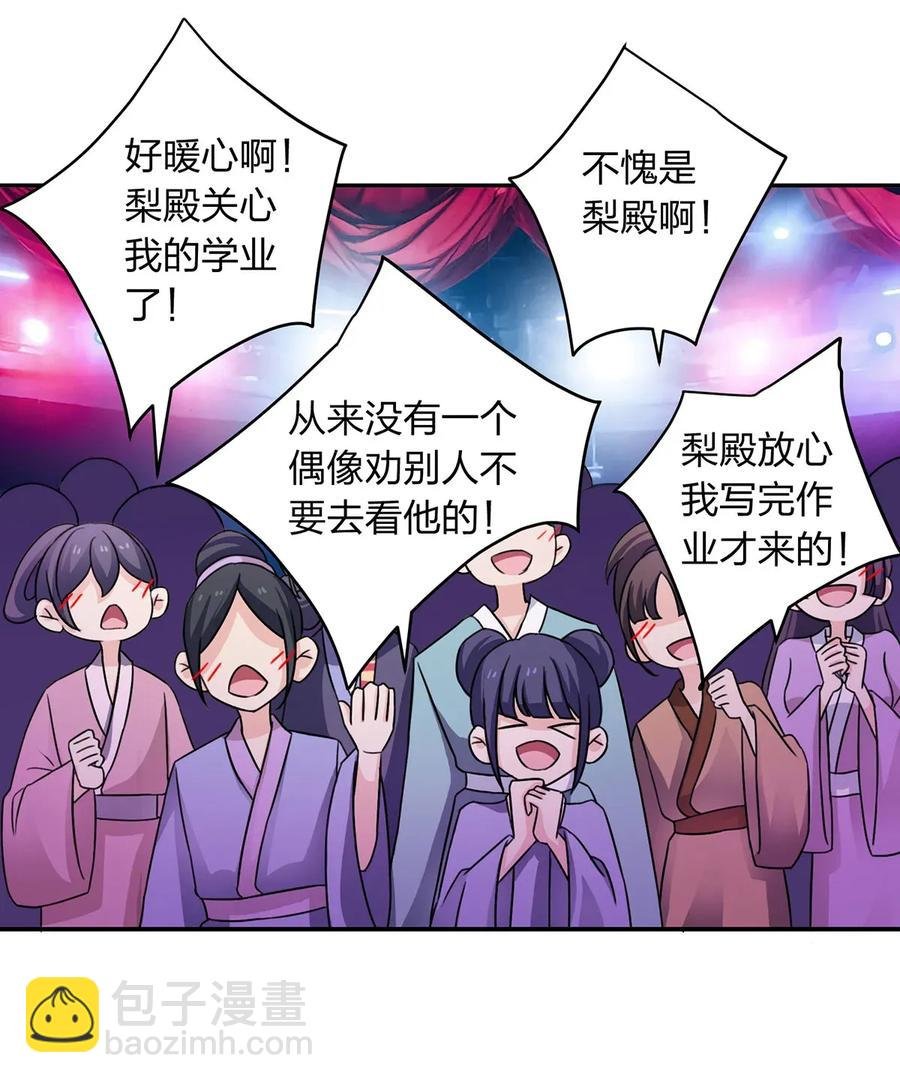 376 萌王选秀