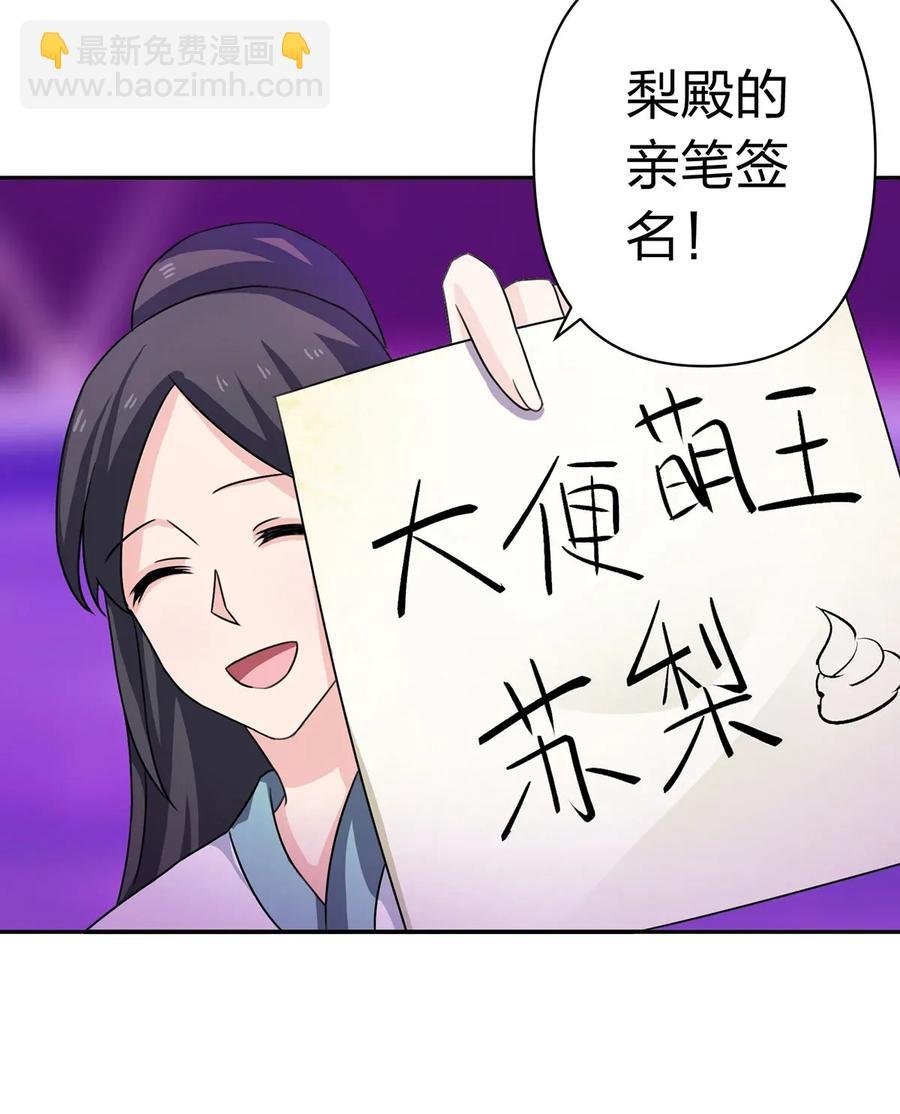 376 萌王选秀