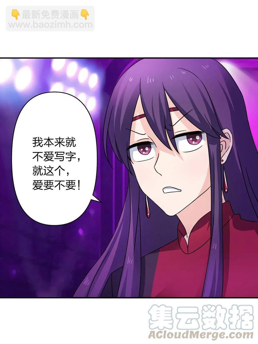 376 萌王选秀