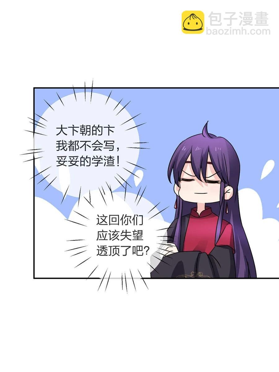 376 萌王选秀