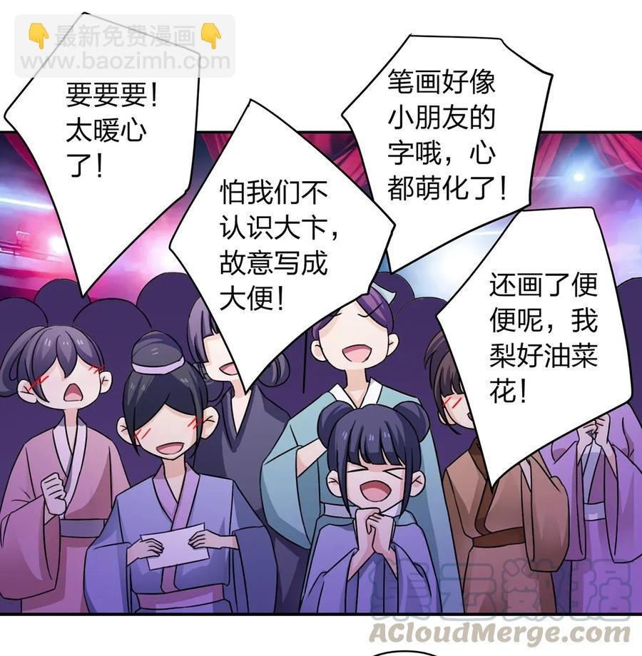 376 萌王选秀