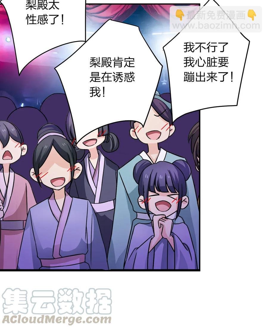 376 萌王选秀